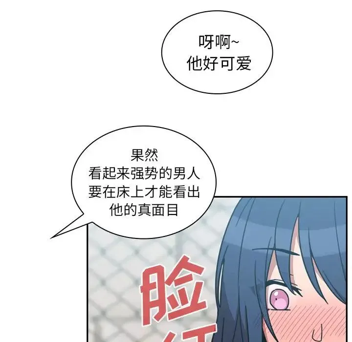 邻家三姐妹 - 第40话 - page 27