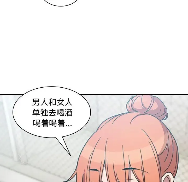 邻家三姐妹 - 第40话 - page 30