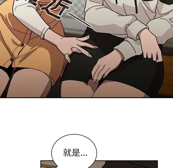 邻家三姐妹 - 第40话 - page 34