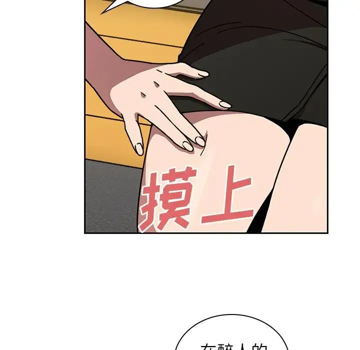 邻家三姐妹 - 第40话 - page 35