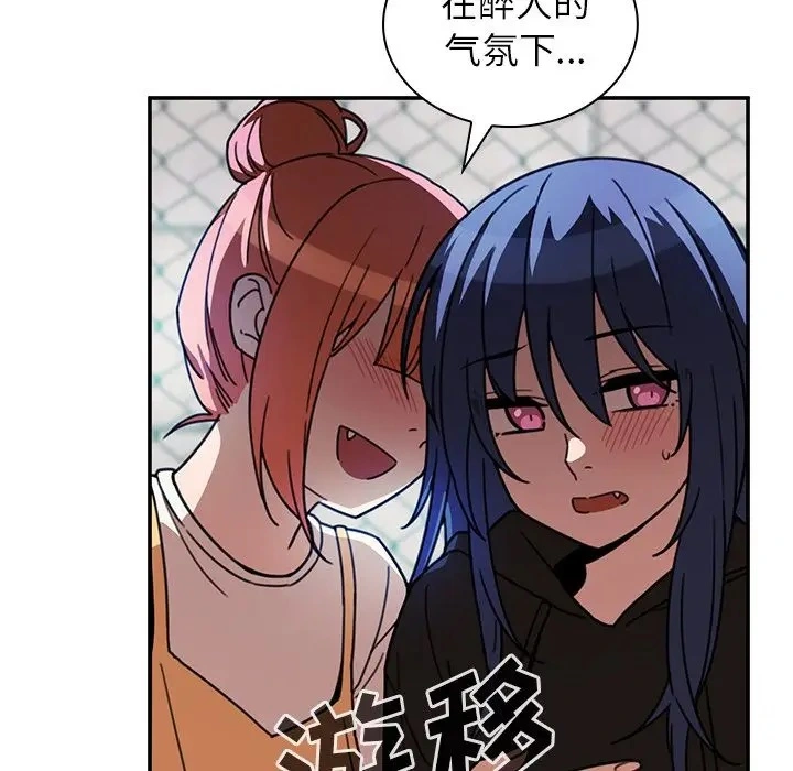 邻家三姐妹 - 第40话 - page 36