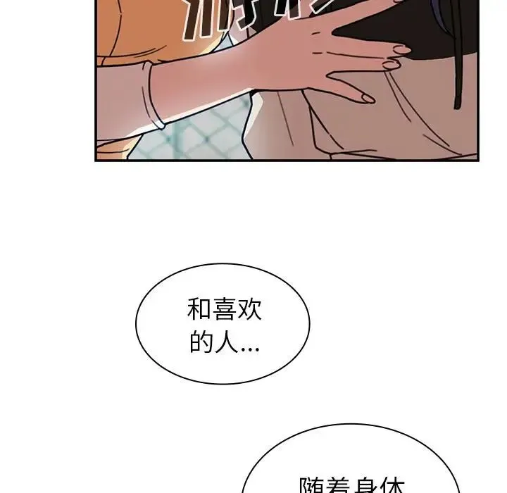 邻家三姐妹 - 第40话 - page 37