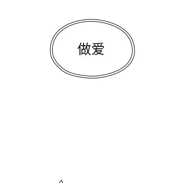 邻家三姐妹 - 第40话 - page 39