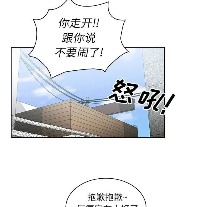 邻家三姐妹 - 第40话 - page 40
