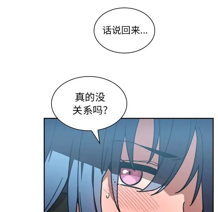 邻家三姐妹 - 第40话 - page 42