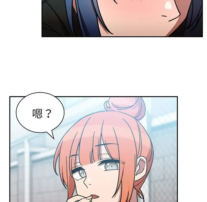 邻家三姐妹 - 第40话 - page 43