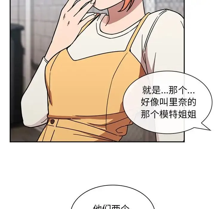 邻家三姐妹 - 第40话 - page 44