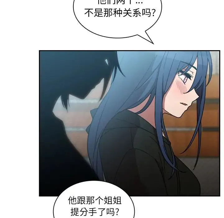 邻家三姐妹 - 第40话 - page 45