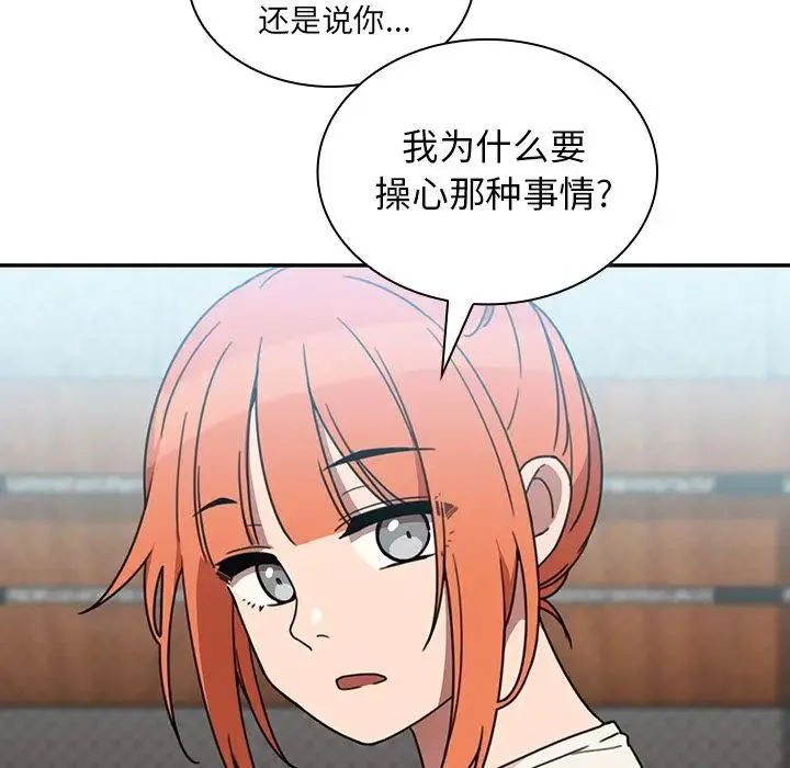 邻家三姐妹 - 第40话 - page 46
