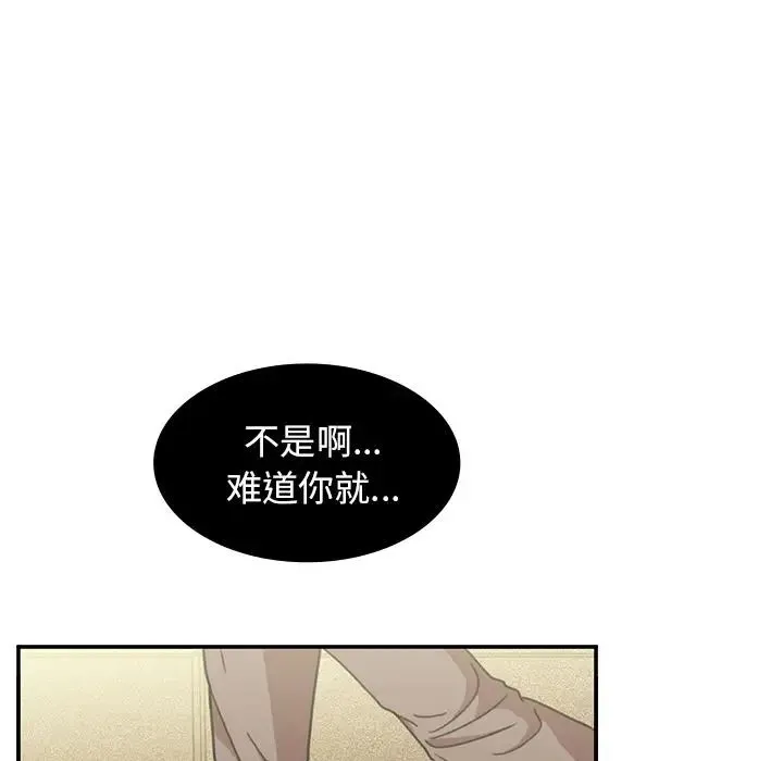 邻家三姐妹 - 第40话 - page 49