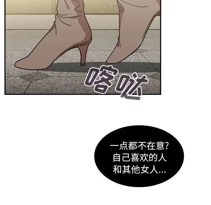邻家三姐妹 - 第40话 - page 50