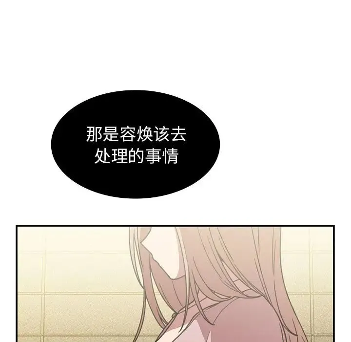 邻家三姐妹 - 第40话 - page 51