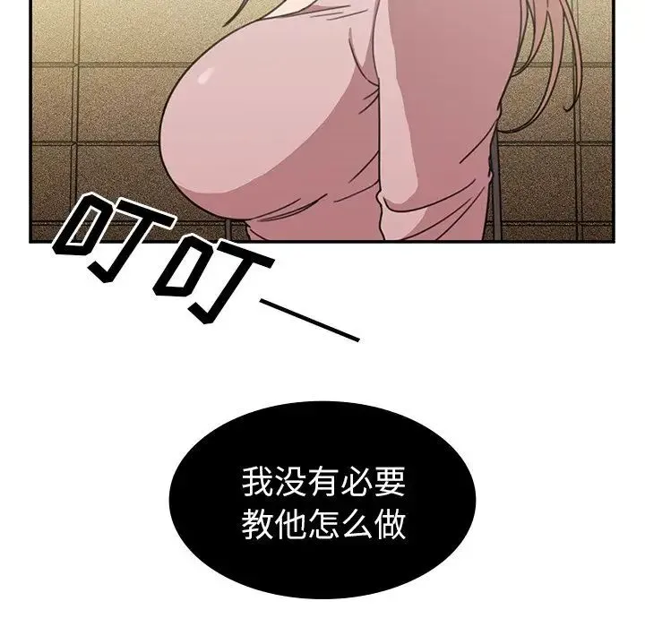 邻家三姐妹 - 第40话 - page 52
