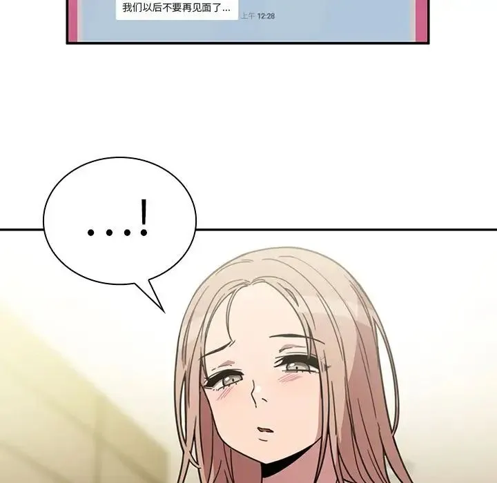 邻家三姐妹 - 第40话 - page 54