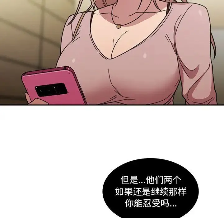 邻家三姐妹 - 第40话 - page 55