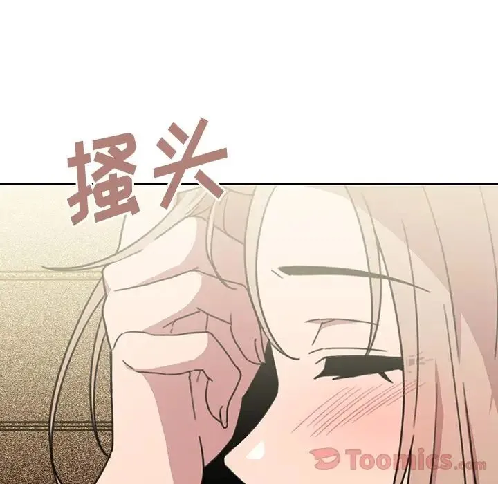 邻家三姐妹 - 第40话 - page 57