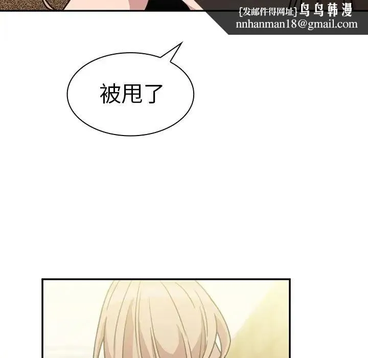 邻家三姐妹 - 第40话 - page 58
