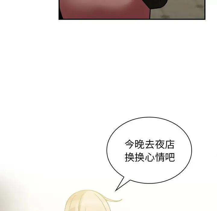 邻家三姐妹 - 第40话 - page 61