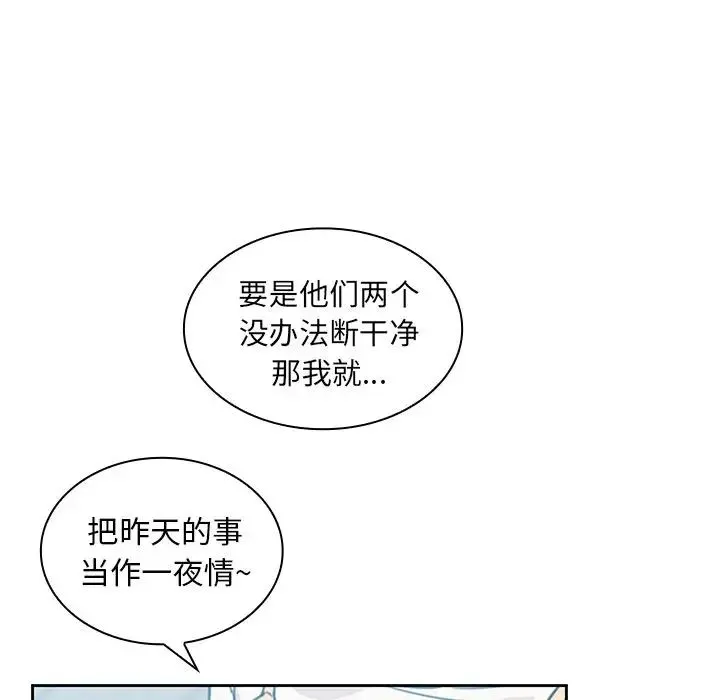 邻家三姐妹 - 第40话 - page 64