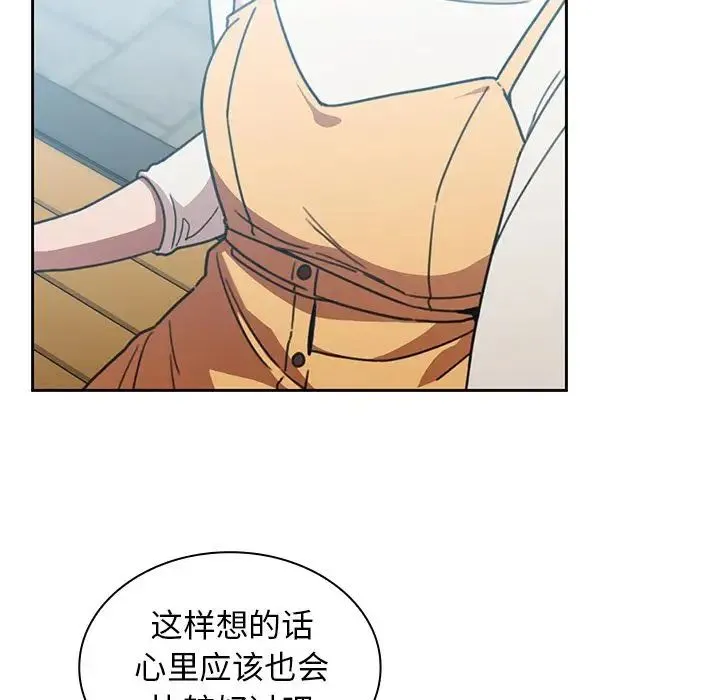 邻家三姐妹 - 第40话 - page 65