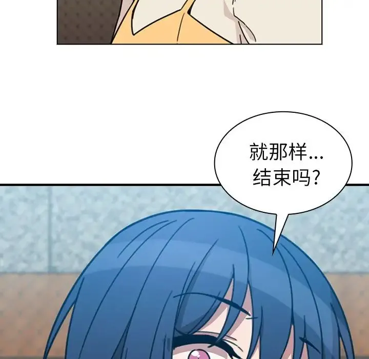 邻家三姐妹 - 第40话 - page 67