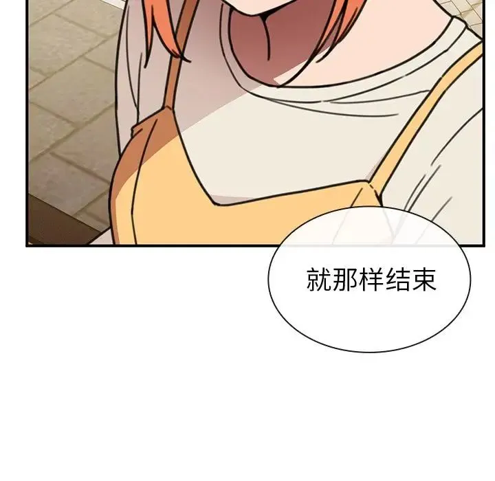 邻家三姐妹 - 第40话 - page 70