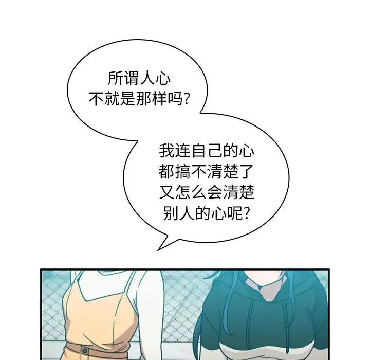 邻家三姐妹 - 第40话 - page 71
