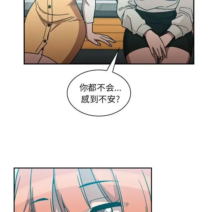邻家三姐妹 - 第40话 - page 72