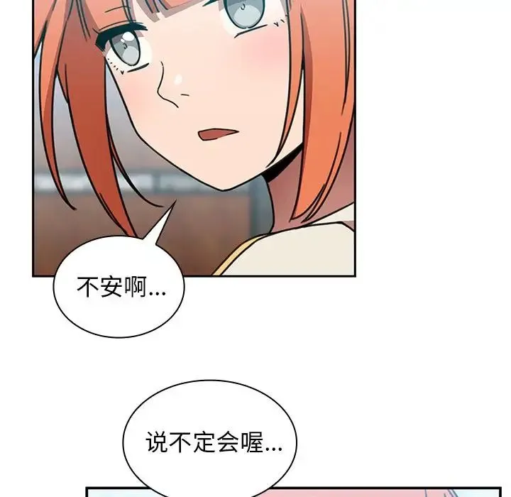 邻家三姐妹 - 第40话 - page 73