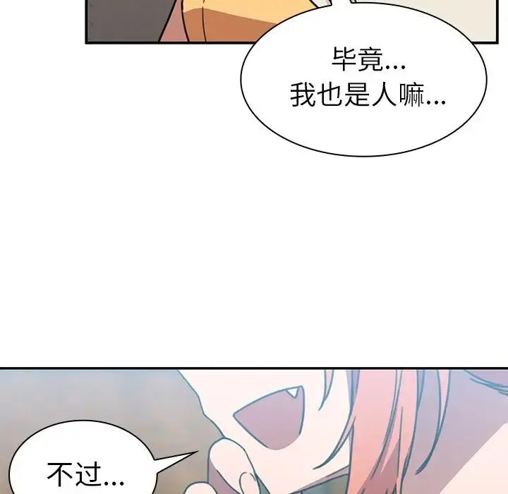 邻家三姐妹 - 第40话 - page 75