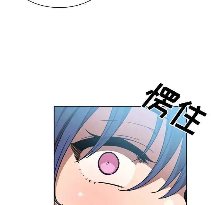 邻家三姐妹 - 第40话 - page 78
