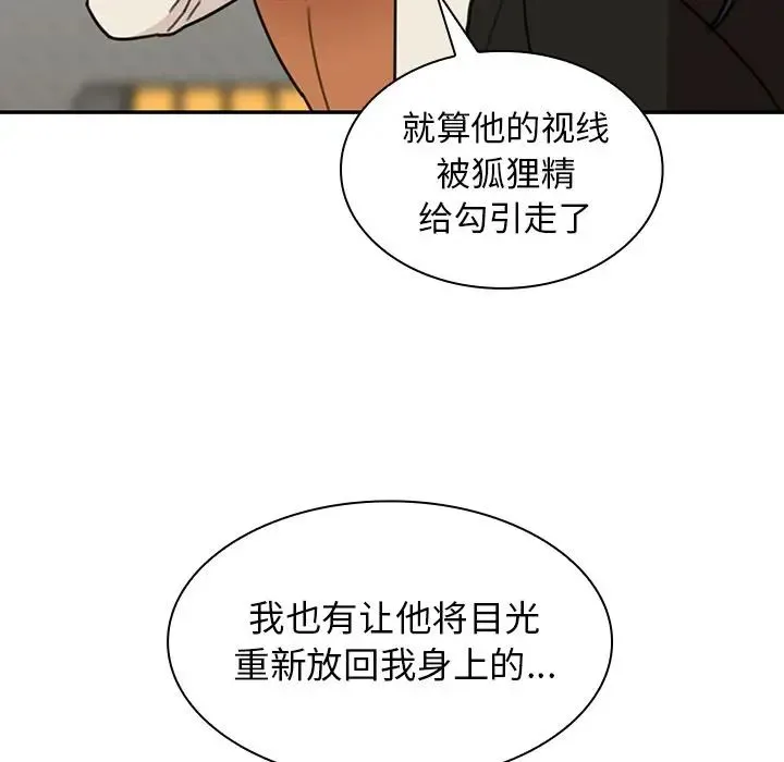邻家三姐妹 - 第40话 - page 81