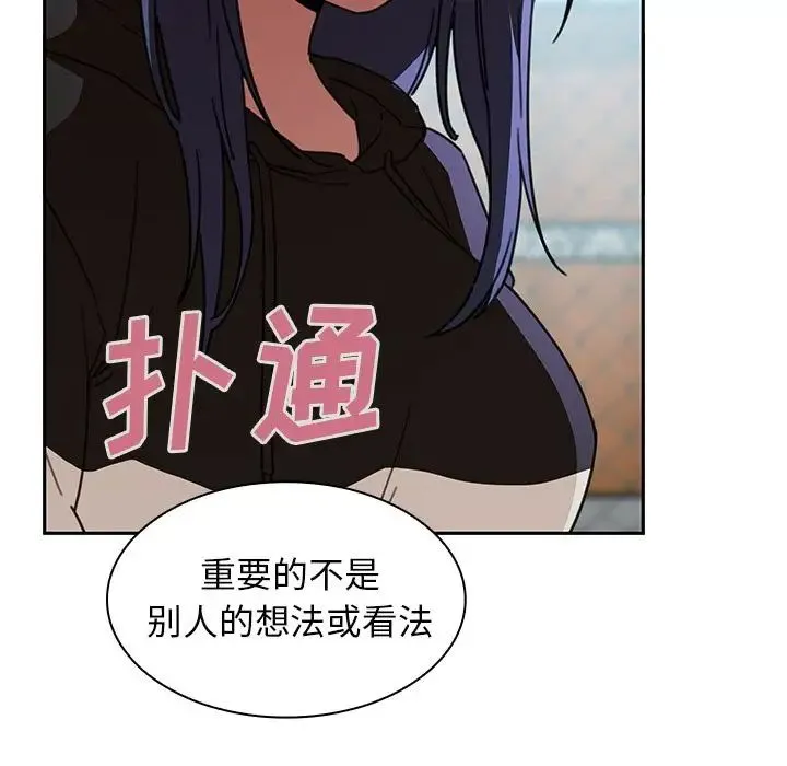 邻家三姐妹 - 第40话 - page 84