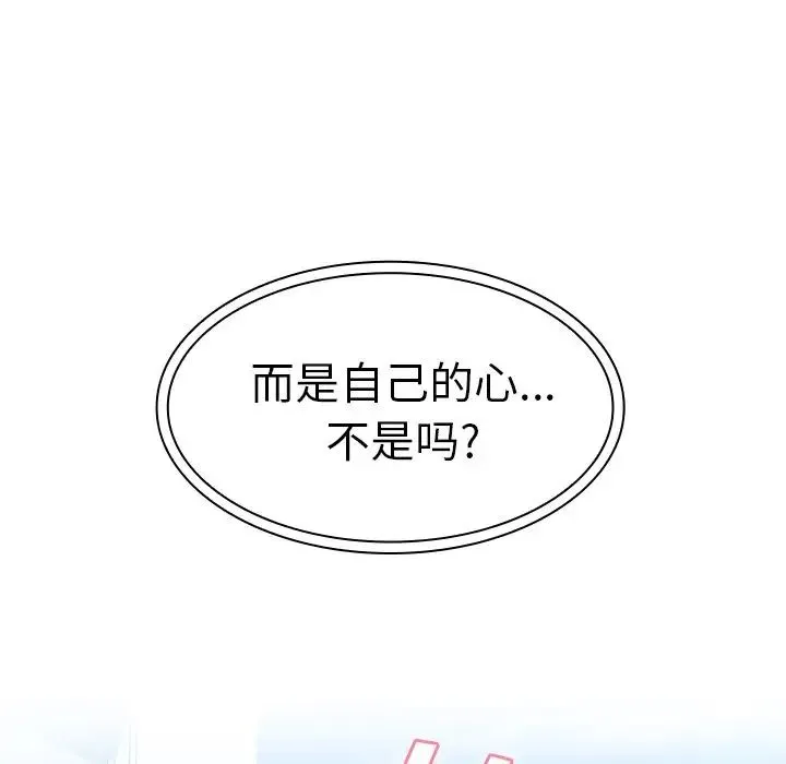 邻家三姐妹 - 第40话 - page 86
