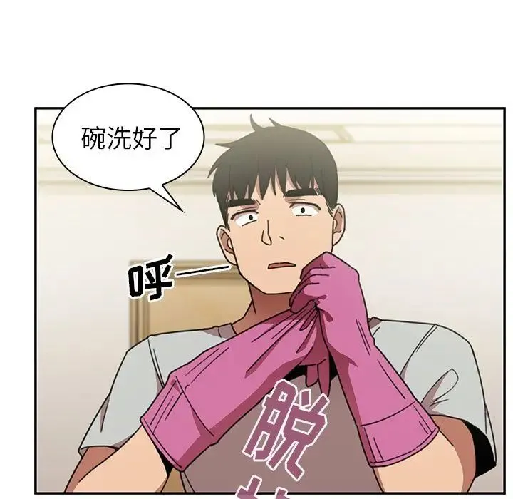 邻家三姐妹 - 第40话 - page 92
