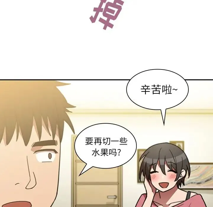 邻家三姐妹 - 第40话 - page 93