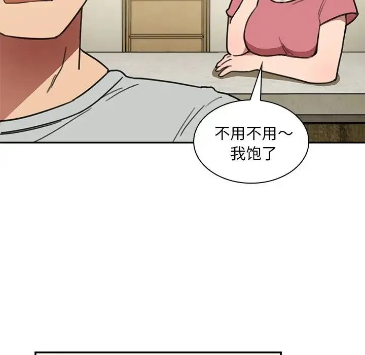 邻家三姐妹 - 第40话 - page 94