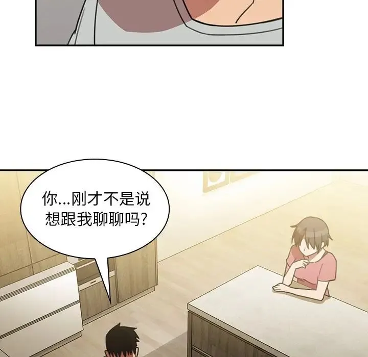 邻家三姐妹 - 第40话 - page 96