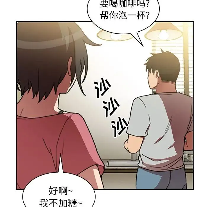 邻家三姐妹 - 第40话 - page 101
