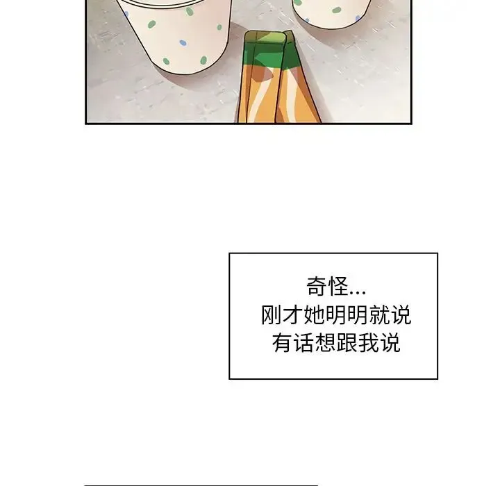 邻家三姐妹 - 第40话 - page 103