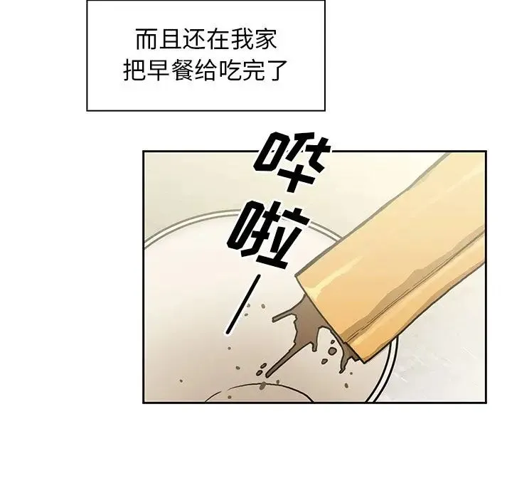 邻家三姐妹 - 第40话 - page 104