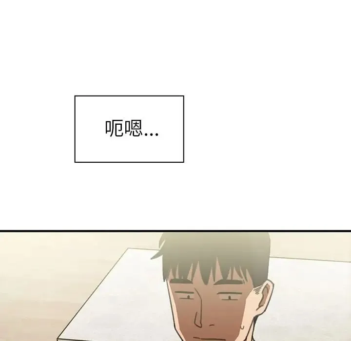 邻家三姐妹 - 第40话 - page 105