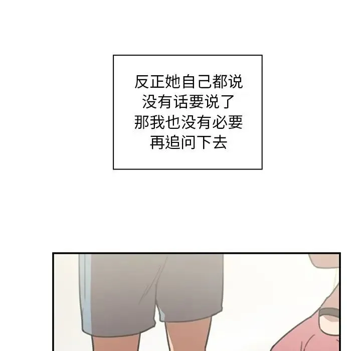 邻家三姐妹 - 第40话 - page 107