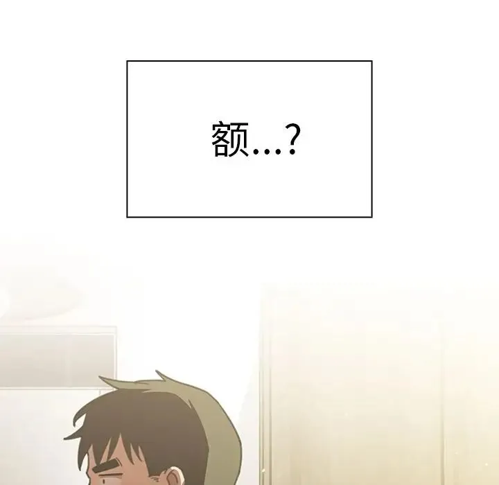 邻家三姐妹 - 第40话 - page 113
