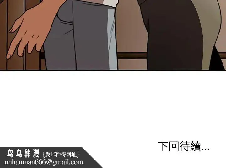 邻家三姐妹 - 第40话 - page 115