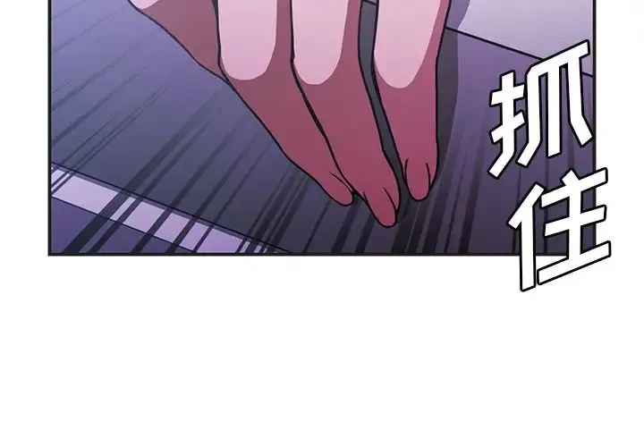 邻家三姐妹 - 第50话 - page 3