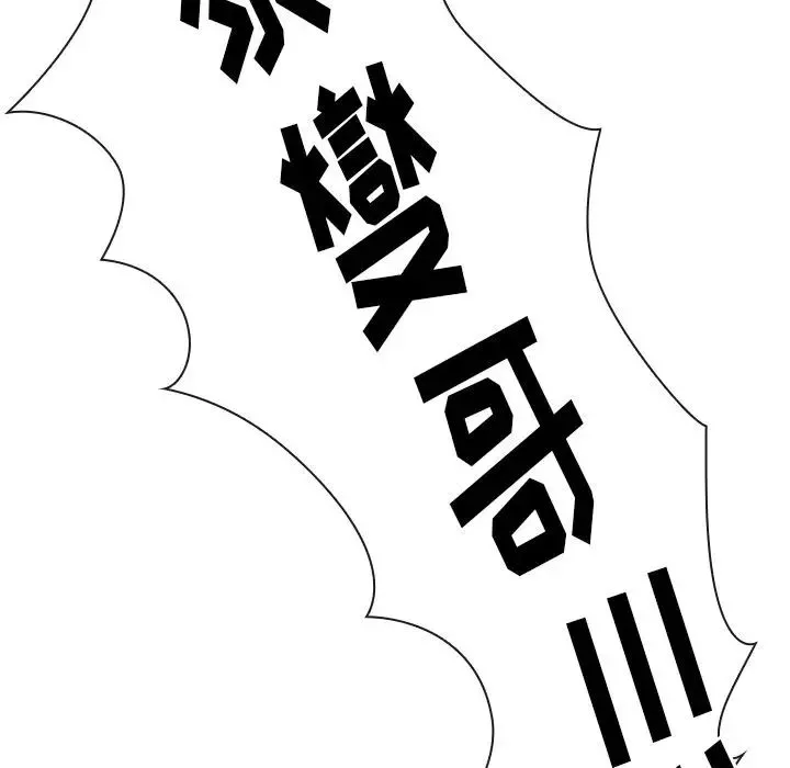 邻家三姐妹 - 第50话 - page 6