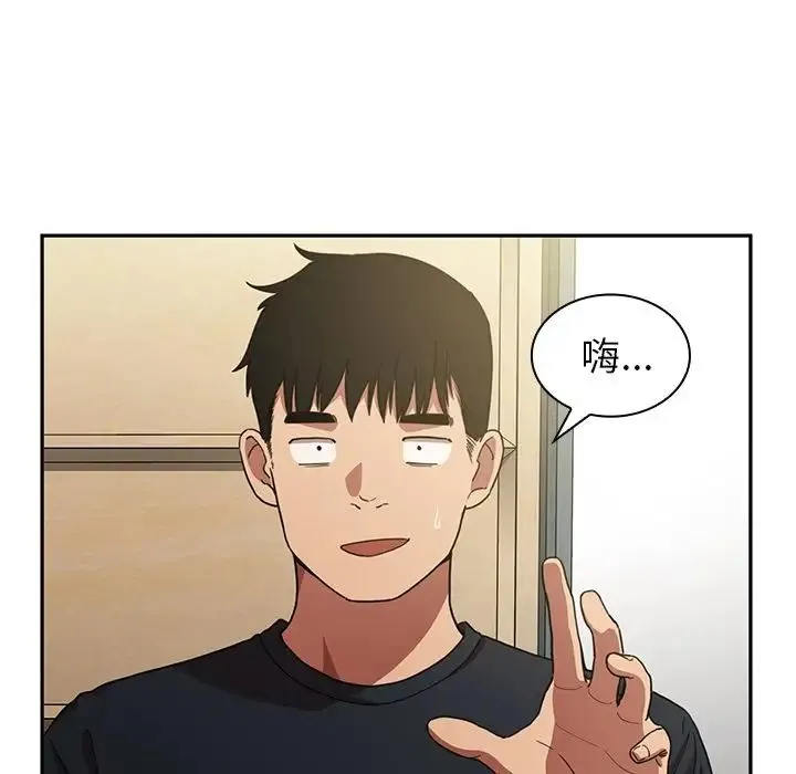 邻家三姐妹 - 第50话 - page 9