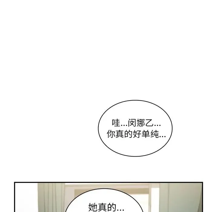 邻家三姐妹 - 第50话 - page 14