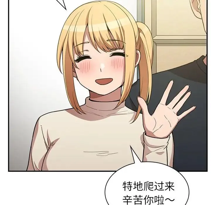 邻家三姐妹 - 第50话 - page 17